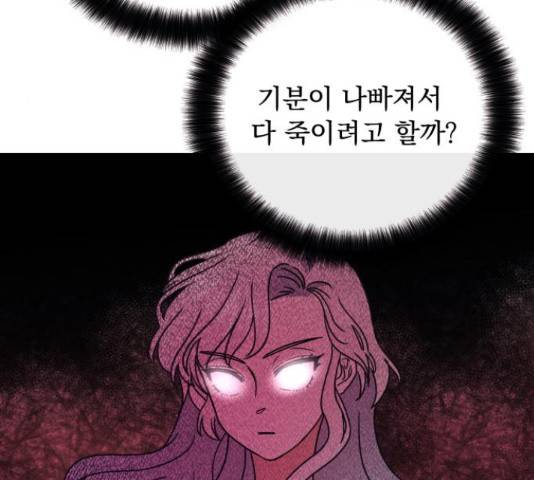 멸망X초이스 27화 67