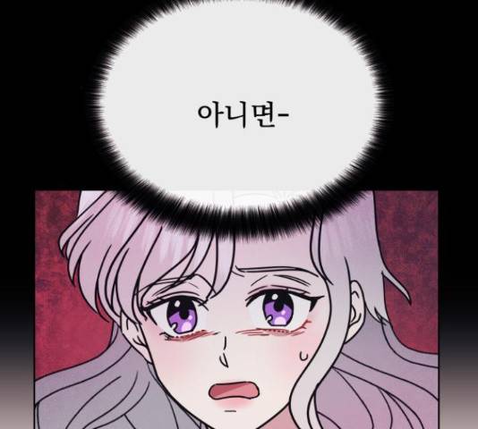 멸망X초이스 27화 69