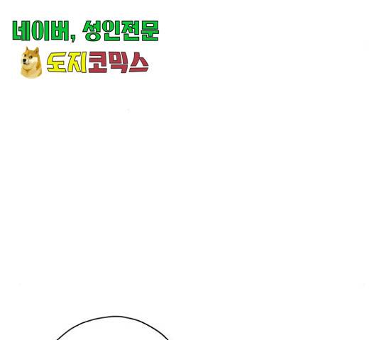 멸망X초이스 27화 73