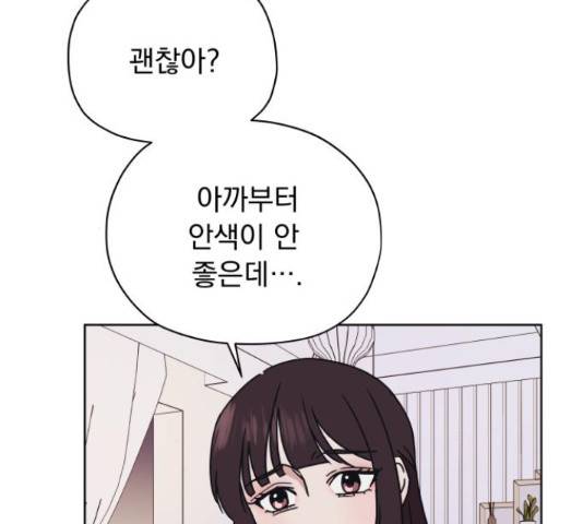 멸망X초이스 27화 74