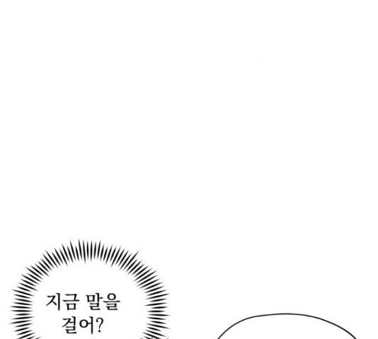 멸망X초이스 27화 77