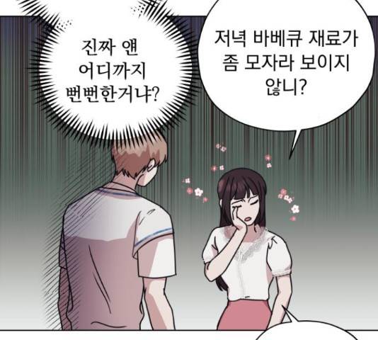 멸망X초이스 27화 78