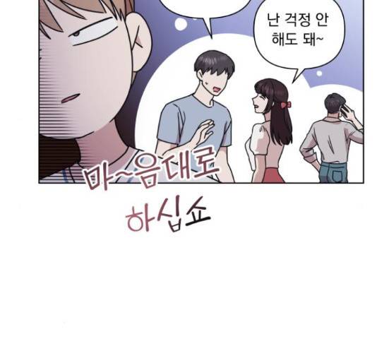 멸망X초이스 27화 80