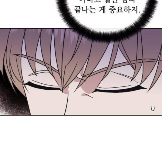 멸망X초이스 27화 82