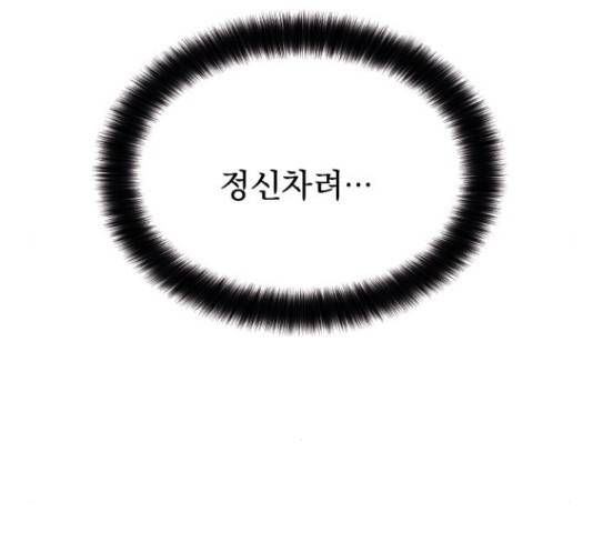 멸망X초이스 27화 83