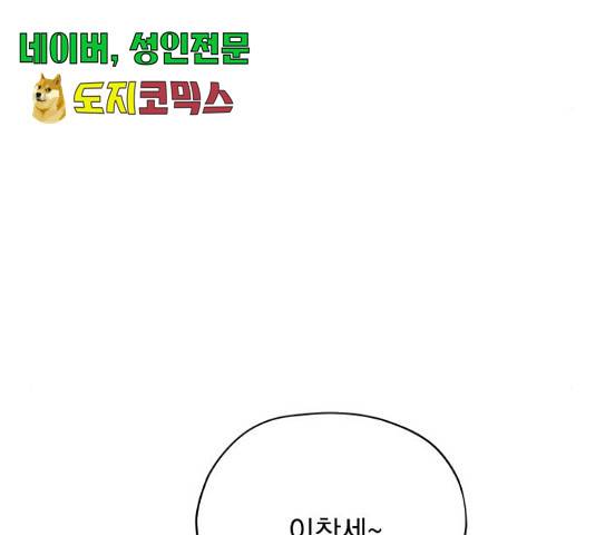 멸망X초이스 27화 84
