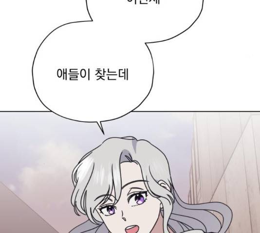 멸망X초이스 27화 85