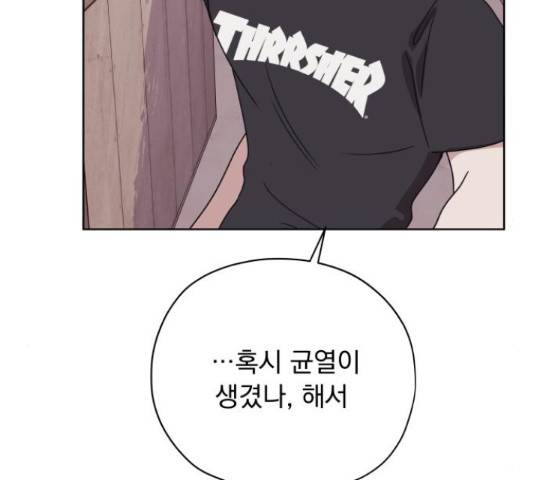 멸망X초이스 27화 90