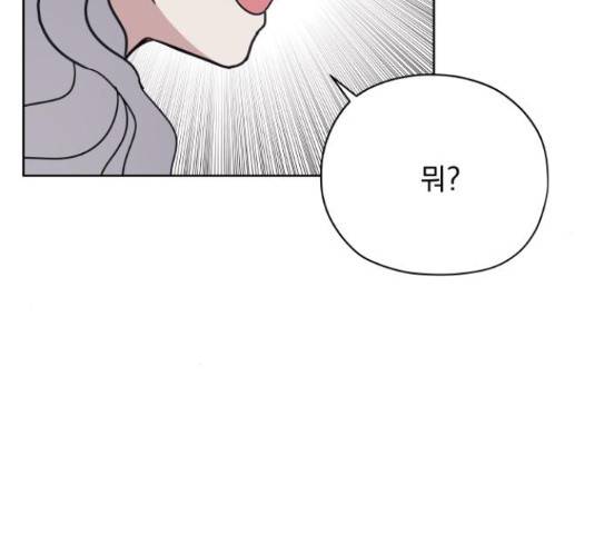 멸망X초이스 27화 92