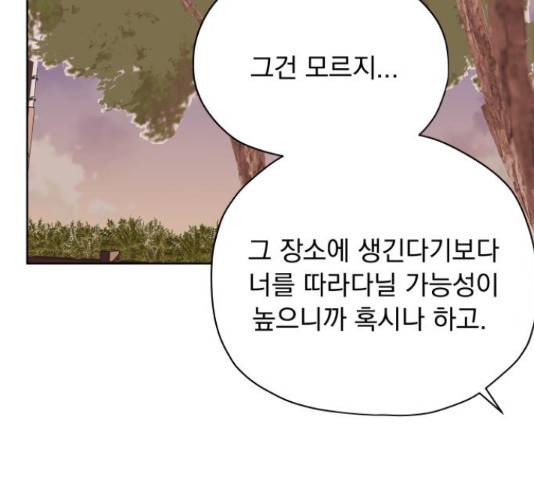 멸망X초이스 27화 94