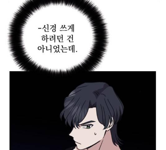 멸망X초이스 27화 97