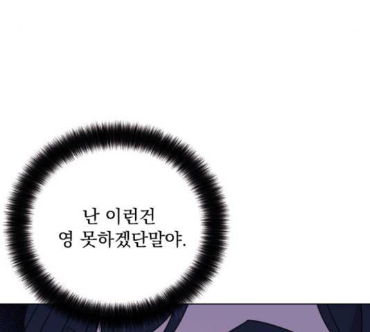 멸망X초이스 27화 99