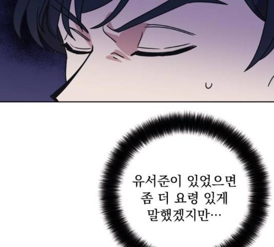 멸망X초이스 27화 100