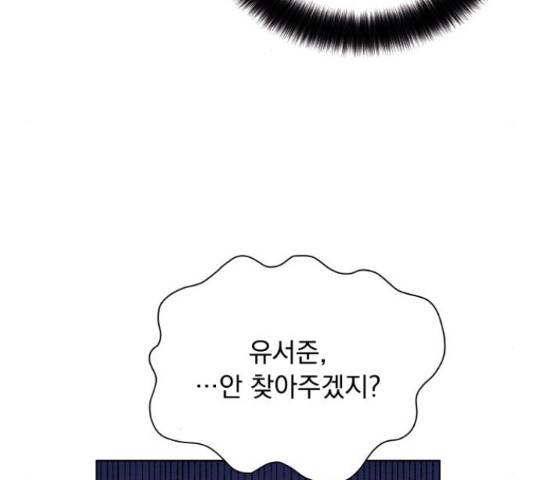 멸망X초이스 27화 101