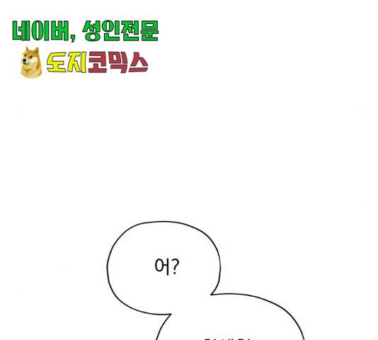 멸망X초이스 27화 104
