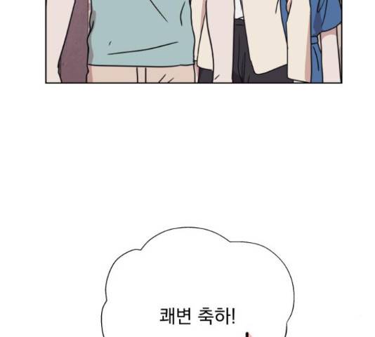 멸망X초이스 27화 106