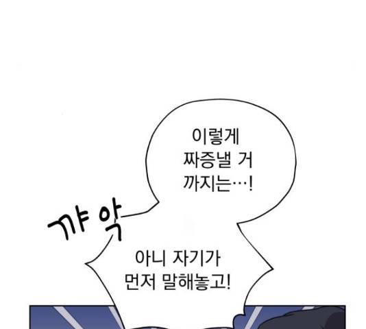 멸망X초이스 27화 108