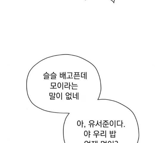 멸망X초이스 27화 110