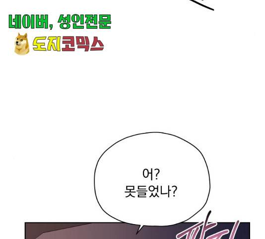 멸망X초이스 27화 115