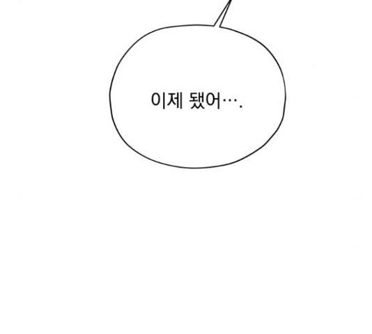 멸망X초이스 27화 117