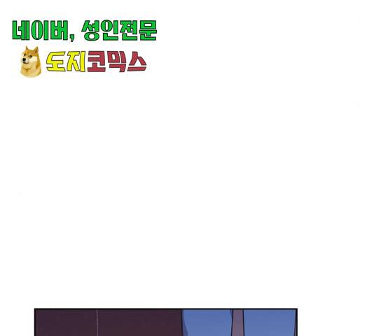 멸망X초이스 27화 121