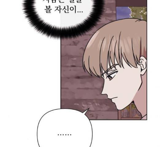 멸망X초이스 27화 123