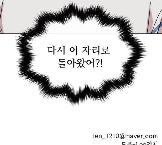 멸망X초이스 27화 130