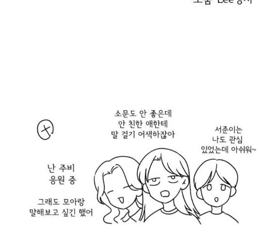 멸망X초이스 27화 131