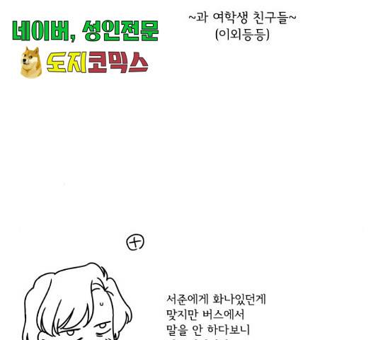 멸망X초이스 27화 132