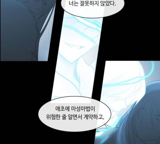 쿠베라 시즌 3 223화 3