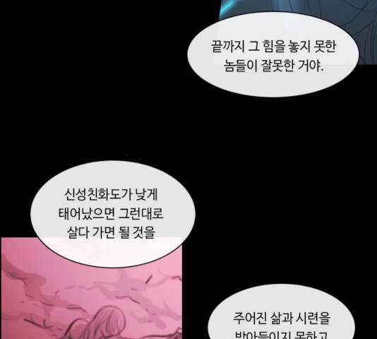 쿠베라 시즌 3 223화 4