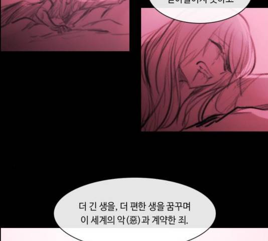 쿠베라 시즌 3 223화 5