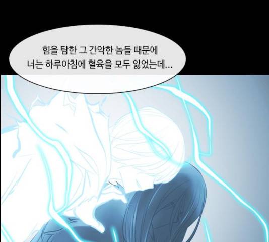 쿠베라 시즌 3 223화 7