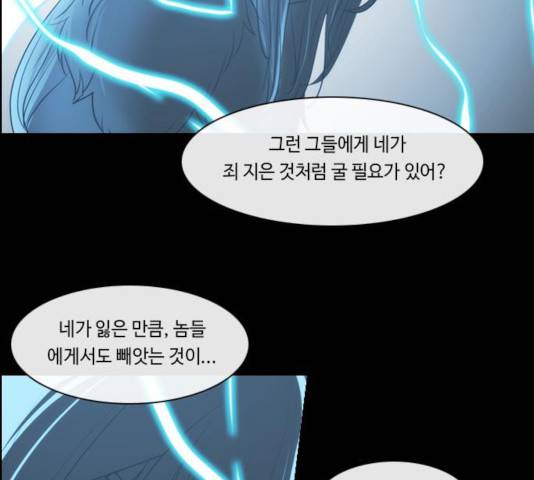 쿠베라 시즌 3 223화 8