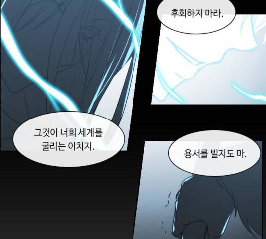 쿠베라 시즌 3 223화 9