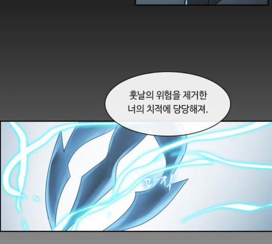 쿠베라 시즌 3 223화 10