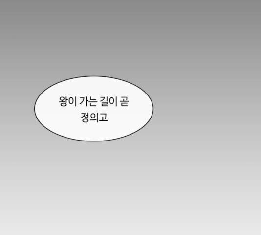 쿠베라 시즌 3 223화 11