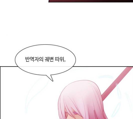 쿠베라 시즌 3 223화 14