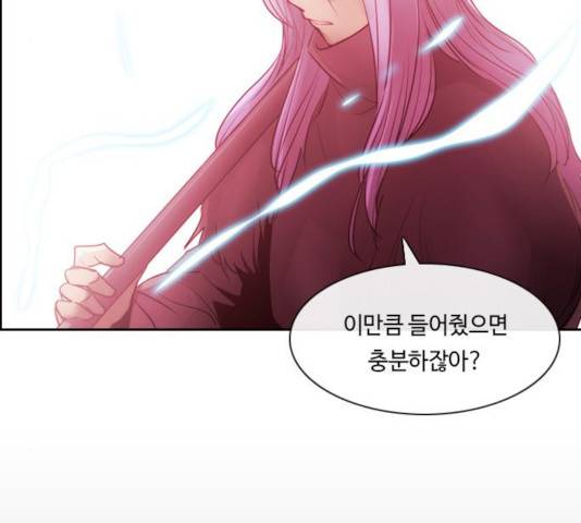 쿠베라 시즌 3 223화 15