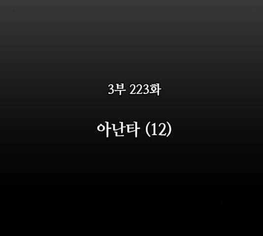 쿠베라 시즌 3 223화 18