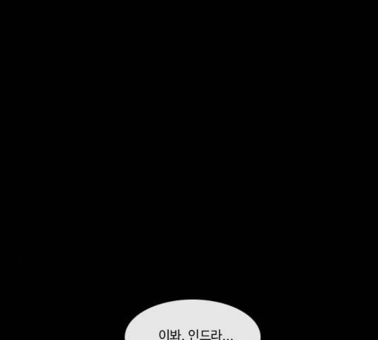 쿠베라 시즌 3 223화 19