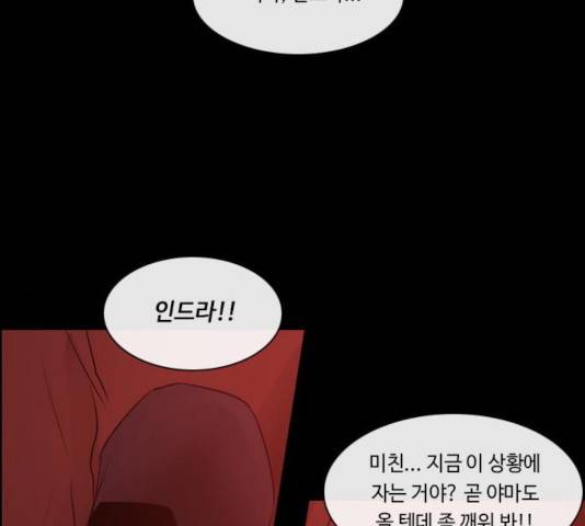 쿠베라 시즌 3 223화 20