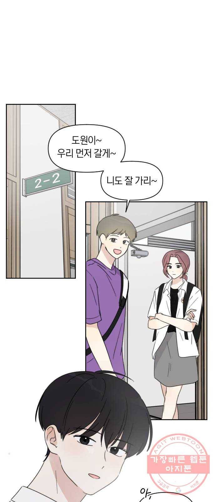 루커피쳐 37화. 주연과 엑스트라 1