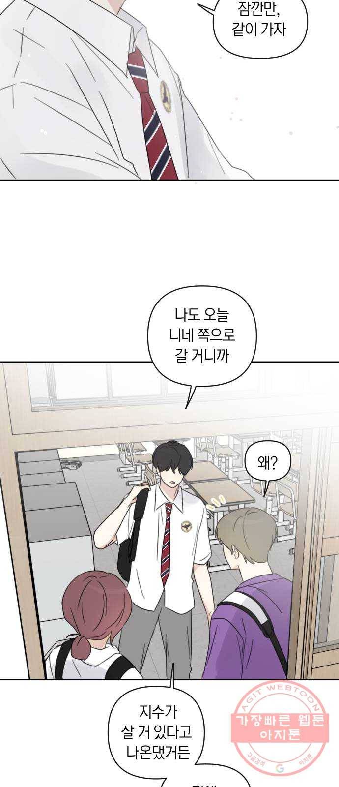루커피쳐 37화. 주연과 엑스트라 2
