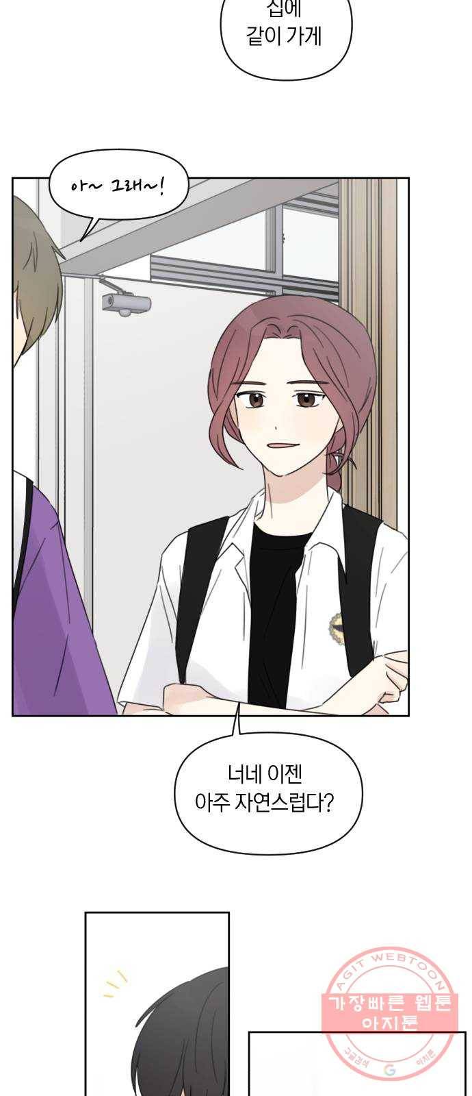 루커피쳐 37화. 주연과 엑스트라 3