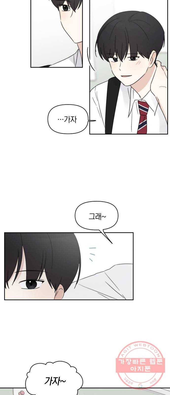 루커피쳐 37화. 주연과 엑스트라 4