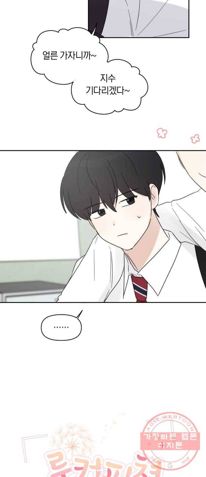 루커피쳐 37화. 주연과 엑스트라 6