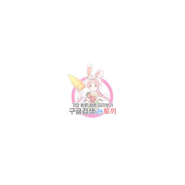 나 혼자 네크로맨서 8화 1