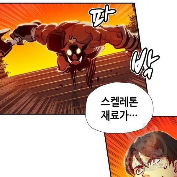 나 혼자 네크로맨서 8화 4