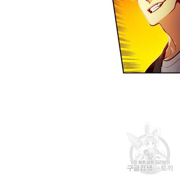나 혼자 네크로맨서 8화 5
